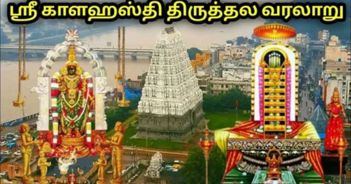 Sri Kalahasti Temple Karthika Deepam 2026 – Date, Timings, Significance & Rituals